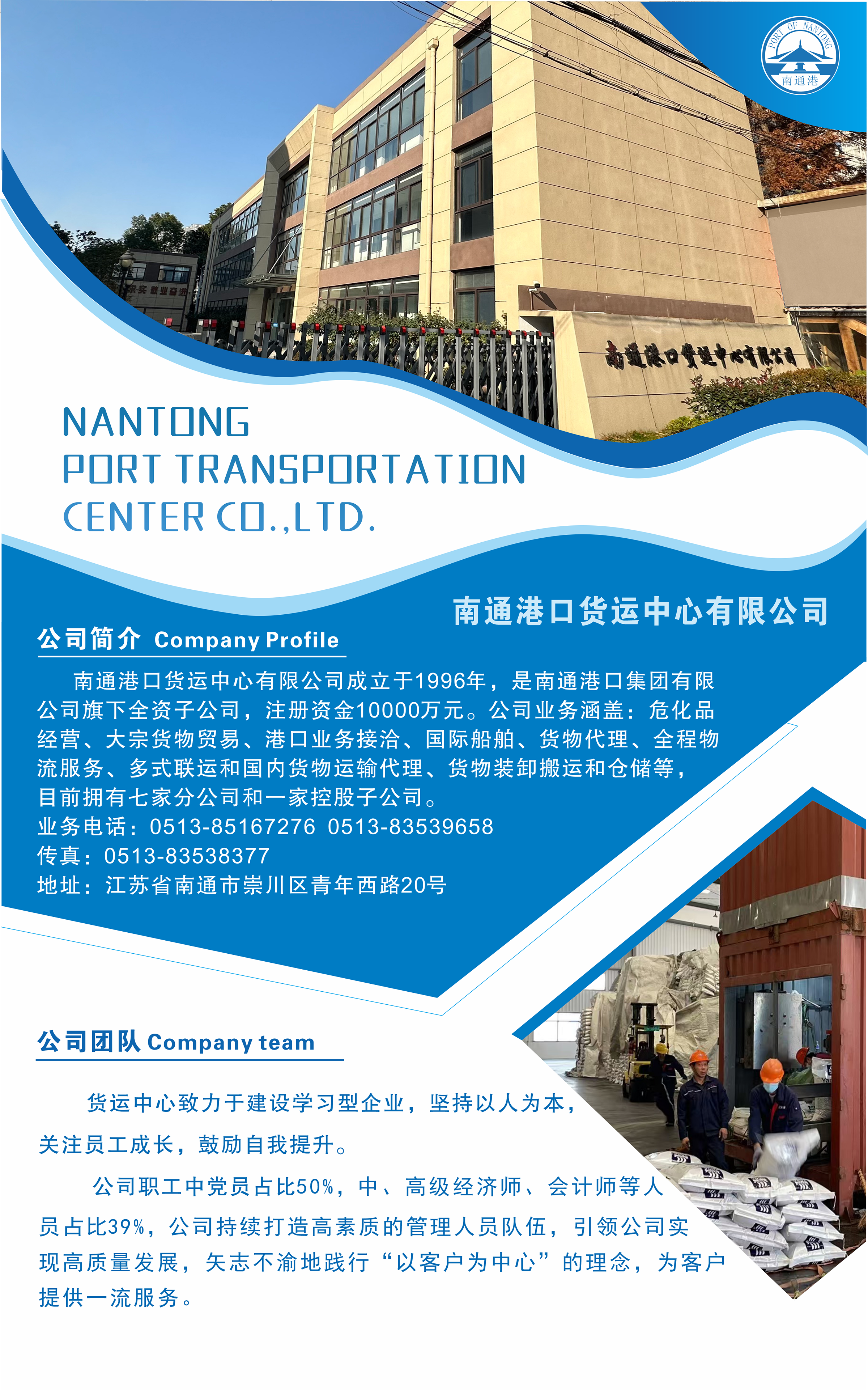 貨運(yùn)中心.png